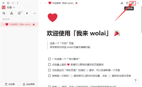 wolaiʼǹٷ