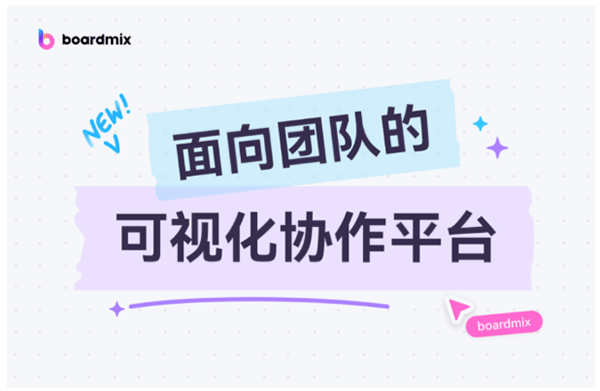 boardmix˼װ԰