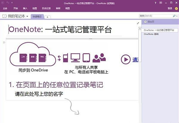 OneNote԰