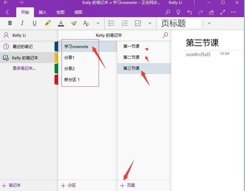 OneNote԰