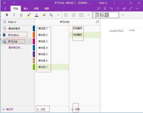 OneNote԰