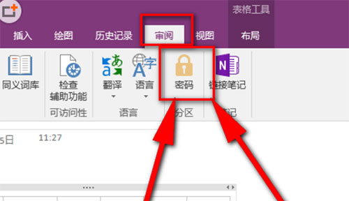 OneNote԰
