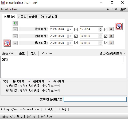 NewFileTime