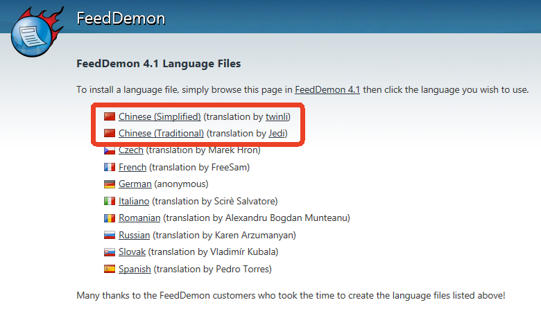 FeedDemon(RSS)