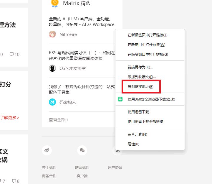 FeedDemon(RSS)