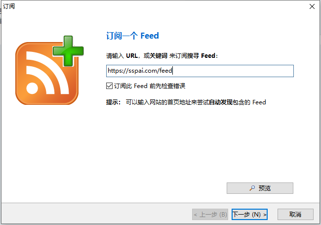 FeedDemon(RSS)