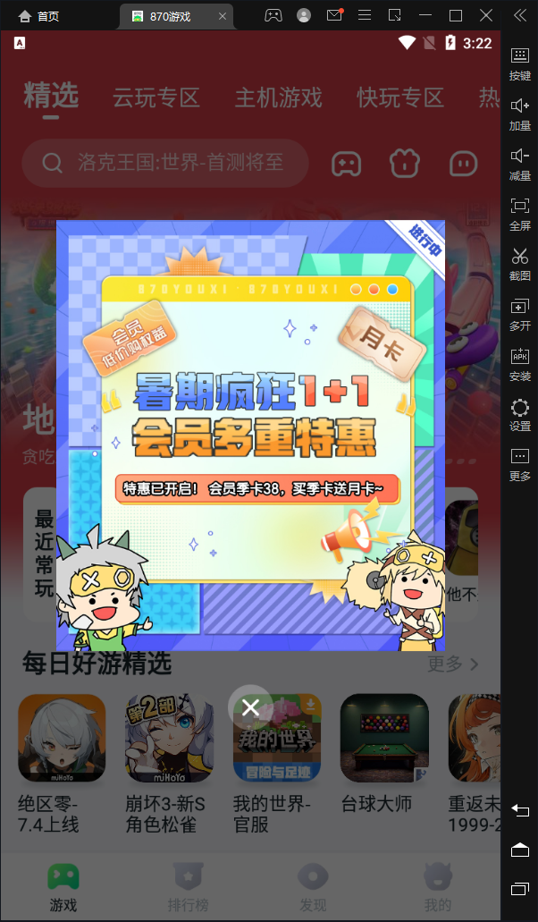 870Ϸ԰桸ģ