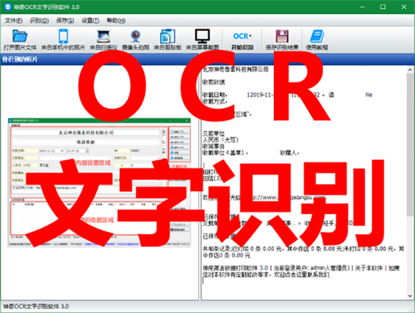 OCRʶ