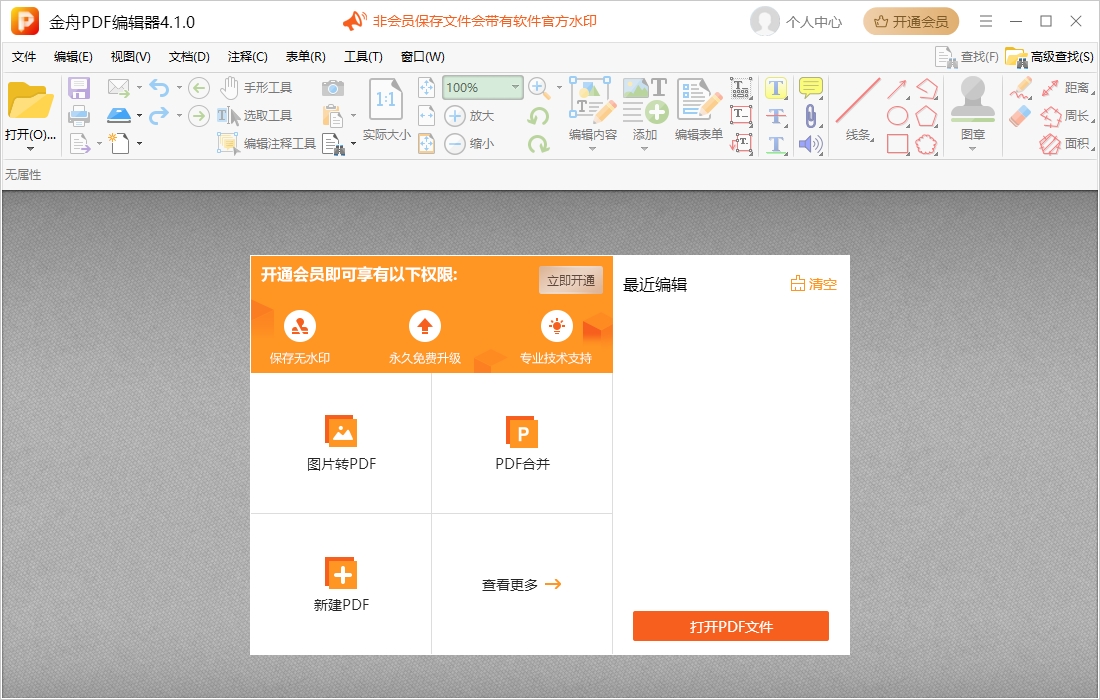 PDF༭ٷ