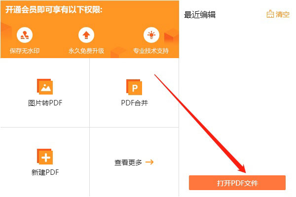 PDF༭ٷ