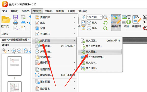 PDF༭ٷ