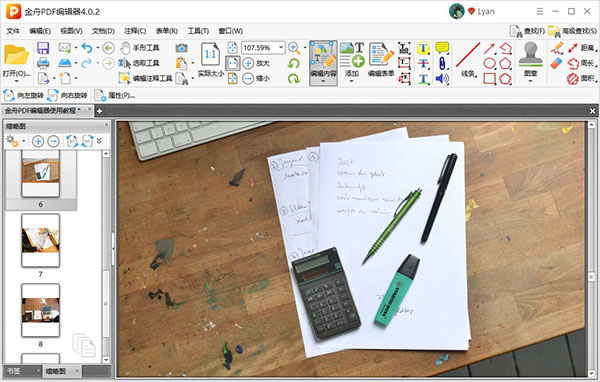 PDF༭ٷ