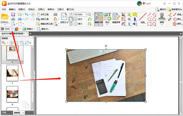 PDF༭ٷ