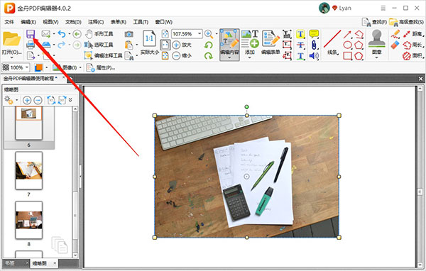 PDF༭ٷ