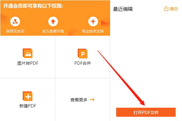 PDF༭ٷ
