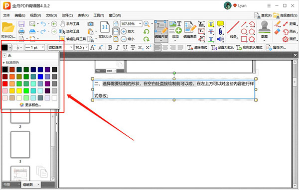 PDF༭ٷ