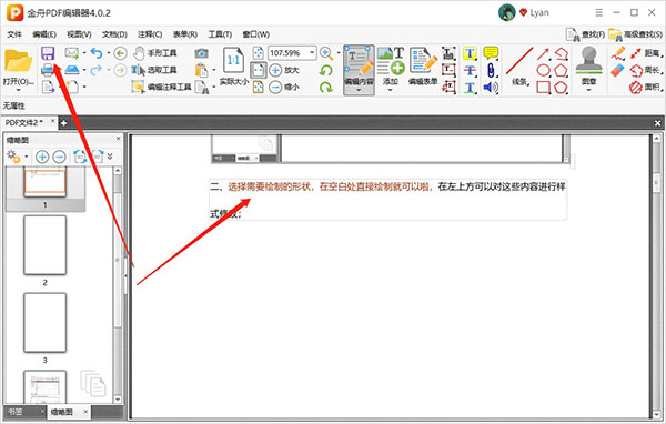 PDF༭ٷ