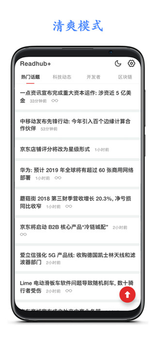 Readhub+ͼ3