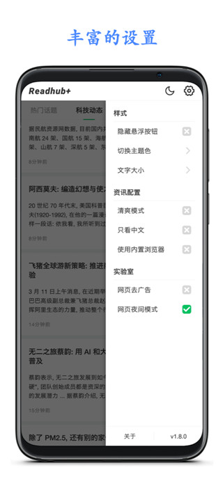 Readhub+ͼ6