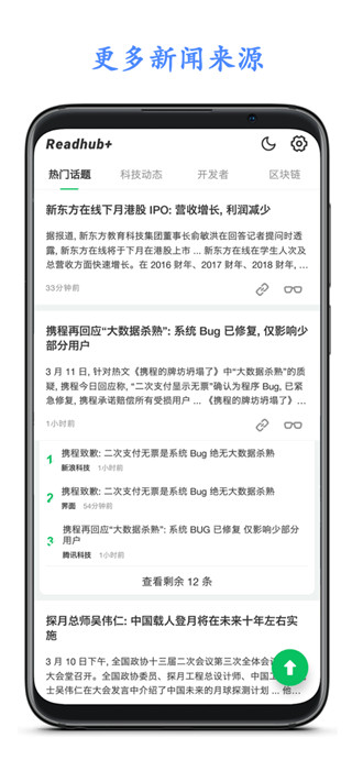 Readhub+ͼ7