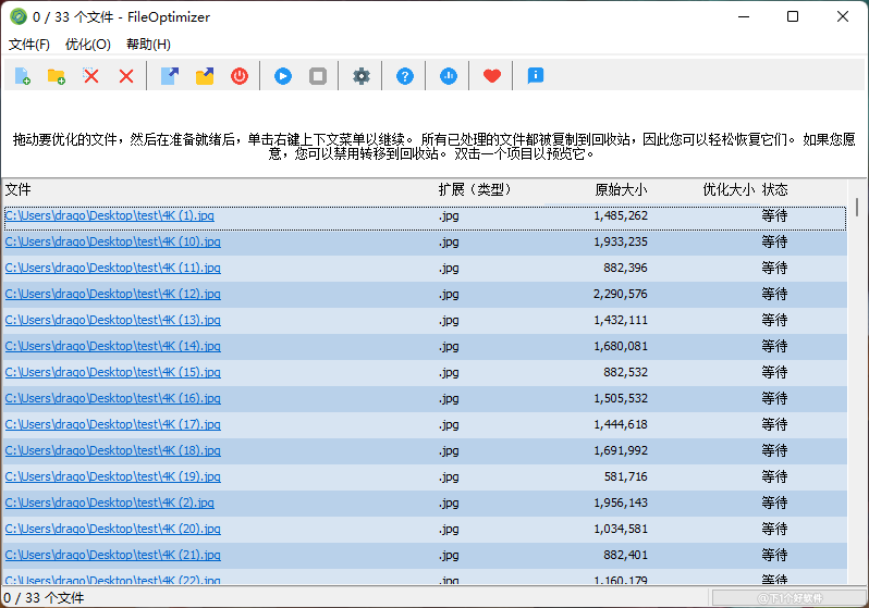 FileOptimizer(ļѹ)