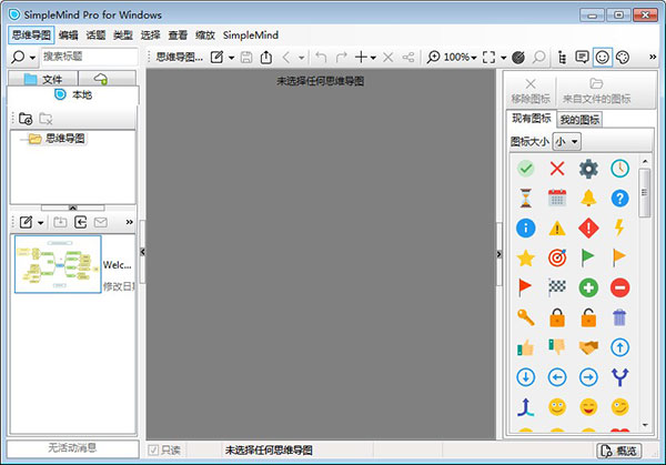 SimpleMindչʾ