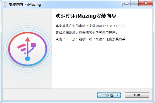 iMazing(ios豸)