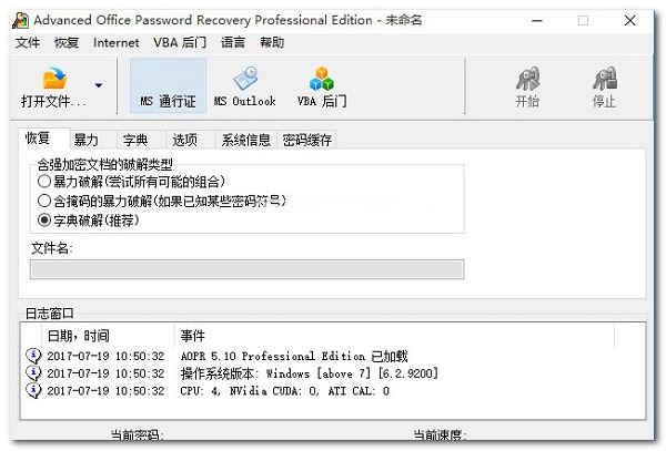 Office Password Recoveryչʾ