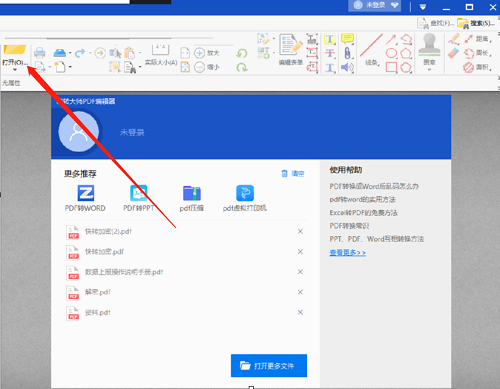 תתʦPDF༭