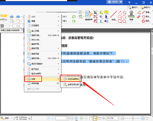 תתʦPDF༭