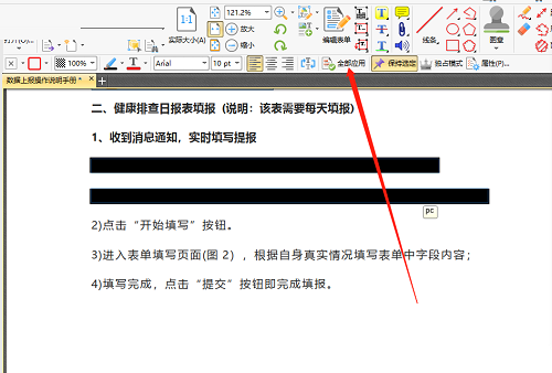 תתʦPDF༭