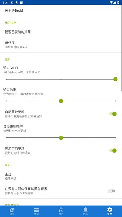 FDroidٷͼ2