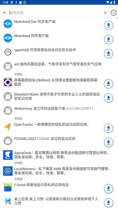 FDroidٷͼ4