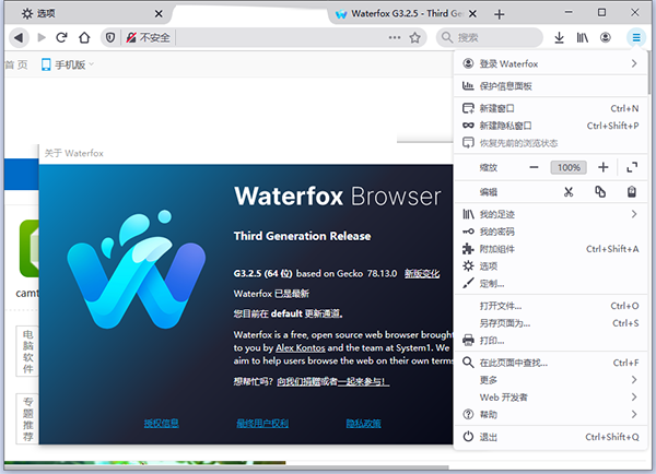 Waterfox