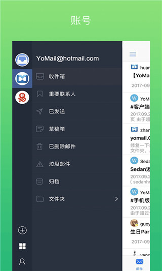 YoMailͼ1