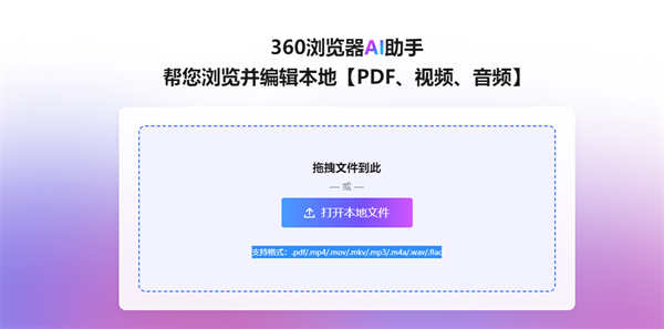 360AI԰