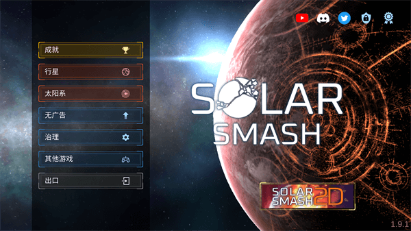 Solar Smashٷ2023°ͼ1