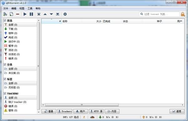 qBittorrentչʾ
