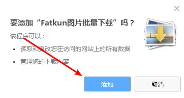 FatkunͼƬز