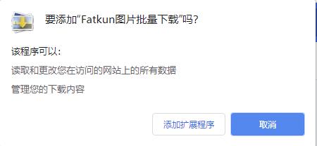 FatkunͼƬز