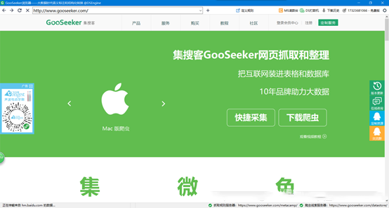 GooSeeker