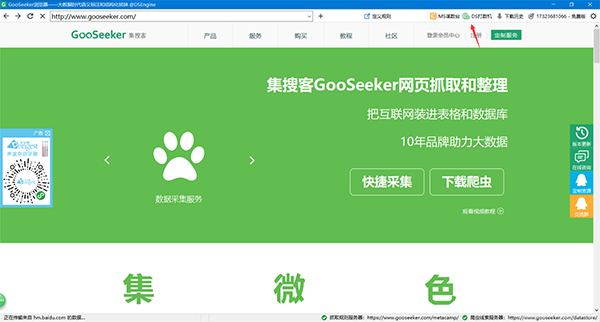 GooSeeker