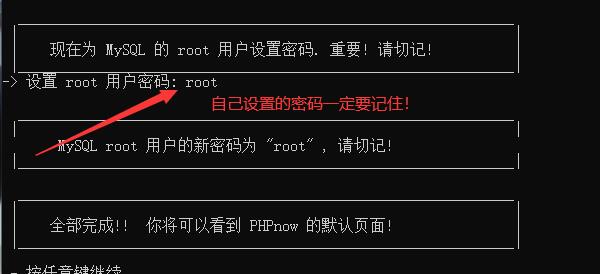 PHPnow