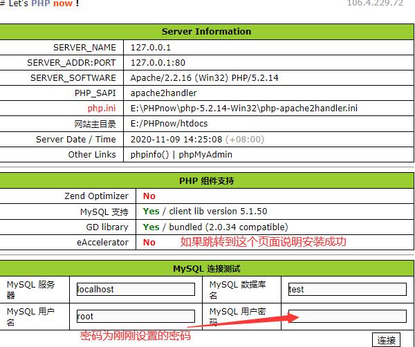PHPnow