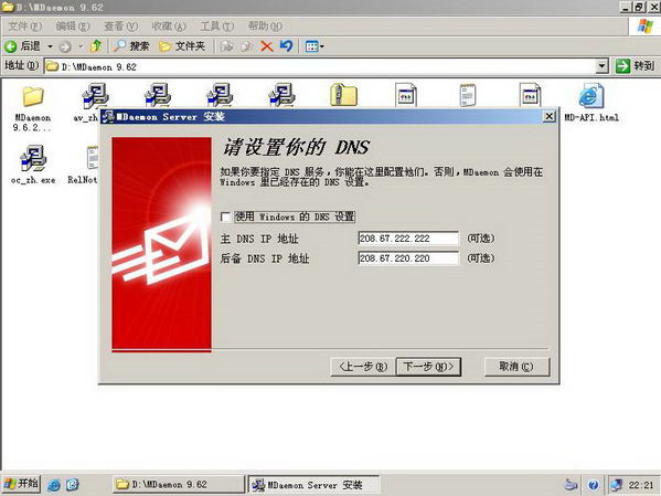 MDaemon