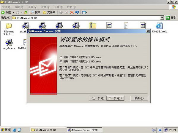 MDaemon