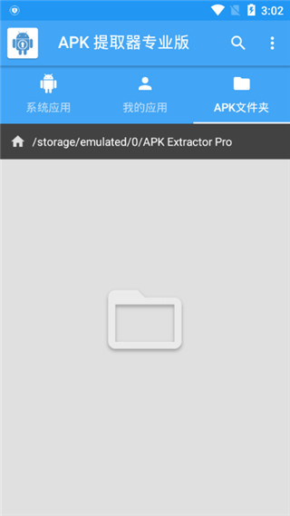 APKȡͼ2