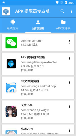 APKȡͼ3