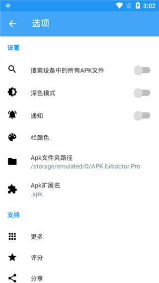 APKȡͼ4