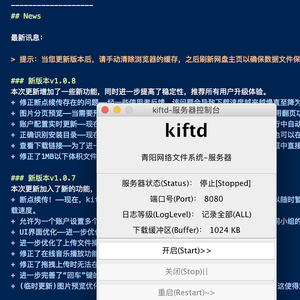 kiftd(ļϵͳ)